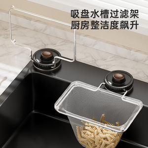 Kitchen Waste Drain Rack Suction Cup Anti Blocking <b>Strainer</b> For <b>Sink</b> Food Waste Collector - Product Image 5