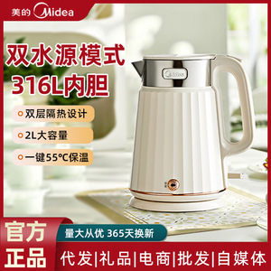 กาต้มน้ำไฟฟ้ามีเดีย 2 ลิตร สแตนเลส 316 ปิดอัตโนมัติ รักษาความร้อน สำหรับใช้ในบ้านและหอพัก - Product Image 6