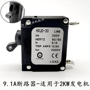 Accesorios para Generador de Gasolina Monofásico/Trifásico de 2KW/5KW, Interruptor de Circuito de Aire de 9.1A/23A con Protección de Apagado - Product Image 2
