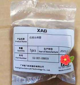 Accessoire de drone P100pro Tête d'impression Tuyau courbé gauche Tuyau courbé droit Accessoires pour drone Xagg P100pro Marque originale Neuf - Product Image 5