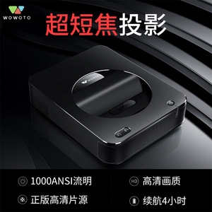 Proyector de Tiro Ultra Corto Wowo S6A 1080P Inteligente Inalámbrico WiFi para Hogar, Oficina, Educación y Uso Comercial - Product Image 5