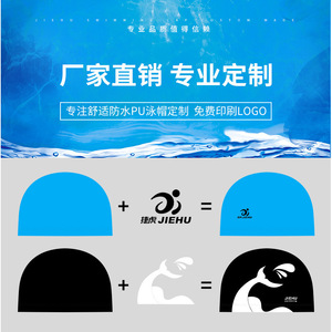 Jiehu – bonnet de bain en Pu pour adultes, couleur unie, imperméable, respirant, confortable, élastique, pour la natation et les sports nautiques - Product Image 5