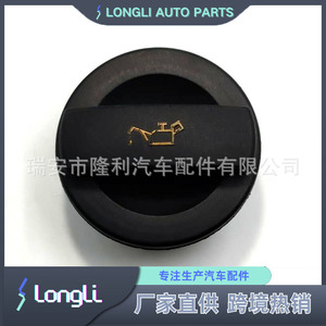 Bouchon de réservoir d'huile moteur Audi Volkswagen 06C103485P 06C103485N pour voiture, pièce de rechange neuve - Product Image 4