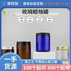 โถเทียนอลูมิเนียมม้วนฝาปิดภาชนะใสทำจากวัสดุแฮนด์เมดแบบ <span class=keywords><strong>DIY</strong></span> ถ้วยอะโรมาเทอราพีสีน้ำตาล - Product Image 5