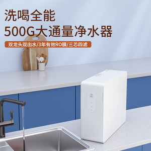 Reverse Osmosis Water <b>Filter</b> System 500G Tankless <b>RO</b> Pure Water Machine Direct Drinking Kitchen Tap Water Purifier - Product Image 3