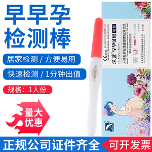Deep Blue Pregnancy Test Strip 1pc Colloidal Gold Method Early Detection For Women - Product Image 3