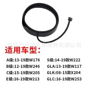 Cuerda antipérdida para tapa de tanque de combustible Mercedes-Benz A2214700605 para Clase C E S W - Product Image 3