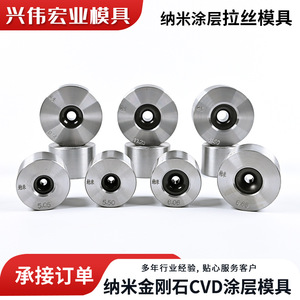 Matrices de tréfilage métalliques 11,50 mm avec revêtement CVD nano pour machines à tréfilage - Product Image 5