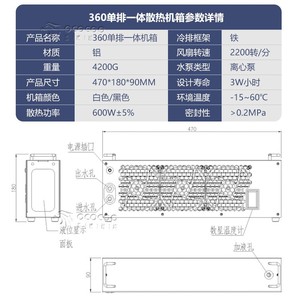 หม้อน้ำระบายความร้อนออลอินวัน Yingbo 360 มม. สำหรับ ITX CPU GPU พร้อมปั๊มระบายความร้อนแบบเงียบ - Product Image 1