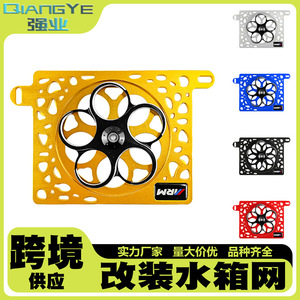Qiangye Protector de Rejilla para Radiador de Motocicleta, Protector de Aspas de Ventilador, Color Dorado, Accesorio de Modificación - Product Image 5