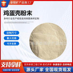 Poudre de coquille d'œuf 325 Mesh, additif cosmétique pur pour tous types de peau - Product Image 5