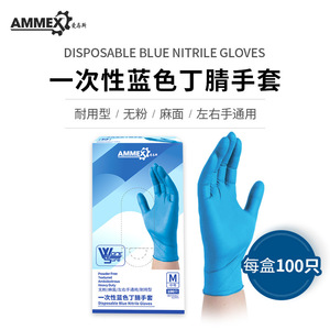 Ammex Disposable Blue Nitrile <b>Gloves</b> Oil Resistant Waterproof Non Sterile Full Texture One Time Use For Home And Industrial - Product Image 3