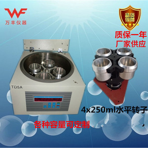 Centrifugeuse de paillasse à basse vitesse Wanfeng Instruments TD5A, grande capacité 2000 ml, pour usage en laboratoire - Product Image 2