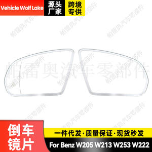 Espejo de punto ciego Wolf Lake para Mercedes Benz W205 W213 W253 W222, pieza de repuesto interior, ABS plateado - Product Image 3