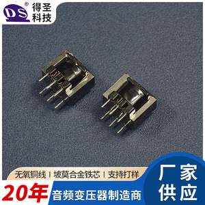 Transformador de Audio 600:600 19A con Núcleo de Permalloy de Doble Bobinado para Aislamiento de Señal de Audio - Product Image 4