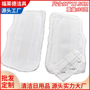 Shark Steam Mop Cover Replacement Pad 27x17.5cm White Rectangle <b>Floor</b> Cleaning <b>Accessory</b> - Product Image 5