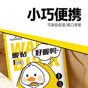 ไฮ ชิ ไฮ นัว แผ่นแปะอุ่น 1 ชิ้น แผ่นทำความร้อนแบบพกพาสำหรับทั้งร่างกาย รักษาอุณหภูมิคงที่ - Product Image 3