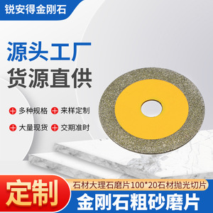Disque de meulage grossier électroplaqué diamanté 100x20mm, grain 36, pour le polissage de la pierre et du marbre - Product Image 5