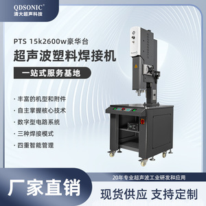 เครื่องเชื่อมพลาสติก 15k 2.6kw เครื่องเชื่อมพีวีซีแบบดิจิตอล เครื่องเชื่อมจุดอัลตราโซนิกสำหรับชิ้นส่วนพลาสติก - Product Image 5
