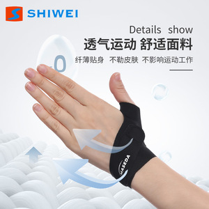 Attelle de poignet et de doigts Shiwei en néoprène, légère, pour femmes, protection du pouce, utilisation estivale - Product Image 5