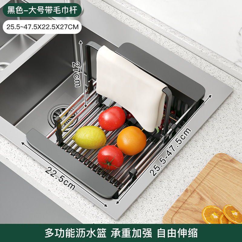 [Upgraded Version] Large Black Drain Basket/Dishcloth Holder