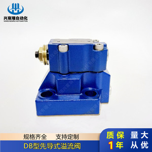 Válvula de Alivio Operada por Piloto Tipo DB, 100 L/min, 315 Bar, para Uso en Estaciones Hidráulicas de Alta Presión - Product Image 3