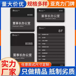 Señalización de piso acrílica Cantonese Knowledge con panel reemplazable de color personalizado para edificios de oficinas - Product Image 5