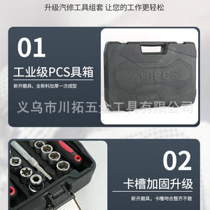 Chton Ensemble d'outils de réparation automobile de 216 pièces en acier au chrome-vanadium, kit de réparation mécanique multifonctionnel pour la maison et la voiture - Product Image 3