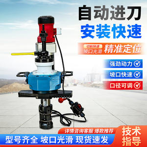 Máquina biseladora de expansión interna, máquina de chaflanar tubos, automática, ajustable, de alta potencia, para acero inoxidable y acero al carbono - Product Image 3