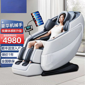 Fauteuil de massage électrique multifonctionnel pour la maison, type SL, avec rail de guidage, en cuir PU, canapé de massage corporel complet avec fonction musicale - Product Image 1