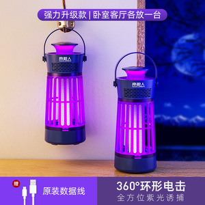 Piège à moustiques électrique Morandi portable pour intérieur, lumière UV violette, attraction des insectes, usage domestique - Product Image 2