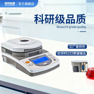 Analizador de Humedad Halógeno Youke DSH-10A de Calentamiento Rápido para Granos, Té, Trigo y Cereales - Product Image 3