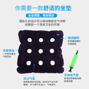 Anti-Decubitus Square <b>Seat</b> <b>Cushion</b> PVC Flocked Material <b>Inflatable</b> For Wheelchair Office Use - Product Image 2