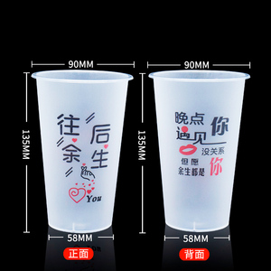 FEST colorful disposable frosted boba tea cup with lid, 90mm 95mm yogurt plastic cups pp bubble tea sealer milk tea cup
