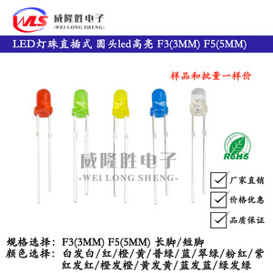 หลอดไฟ LED ขนาด 5 มม. ไดโอดเปล่งแสงแบบเจาะรู F5 หัวกลม ความสว่างสูง สีแดง เขียว เหลือง น้ำเงิน ขาว - Product Image 3
