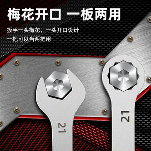 Jeu de clés mixtes Xtuosen 6-22 mm, outil à main double usage, acier à haute teneur en carbone, plaqué zinc - Product Image 4