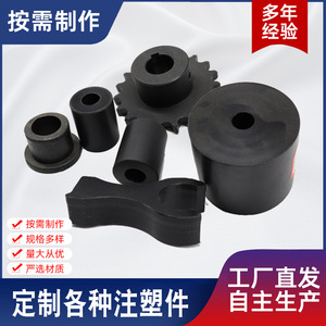 Piezas de Plástico Moldeadas por Inyección Personalizadas para Accesorios de Instrumentos, Componentes de Plástico de Ingeniería, Origen Hebei - Product Image 3
