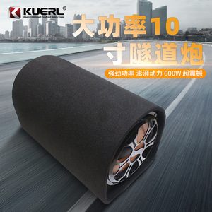 ซับวูฟเฟอร์รถยนต์ KUERL ขนาด 10 นิ้ว 4 โอห์ม 50Hz-20kHz แบบโมโน สำหรับระบบเสียงรถยนต์ - Product Image 5