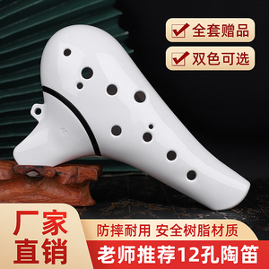 Ocarina profesional de 12 agujeros en clave de Do, de cerámica de dolomita, para principiantes y profesionales. - Product Image 3