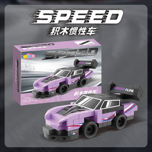ชุดของเล่นตัวต่อรถแบบประกอบเอง รุ่น Speed Building Block ของเล่นเสริมพัฒนาการสำหรับเด็กอายุ 5-7 ปี ของขวัญสำหรับเด็กผู้ชายและเด็กผู้หญิง ชุด 38-50 ชิ้น - Product Image 5
