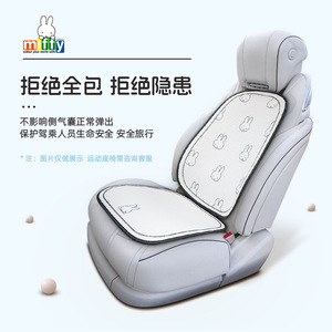 Miffy Car Seat <b>Cushion</b> Ice Silk Breathable Summer Seat <b>Pad</b> For Car Interior Decorative Use - Product Image 4