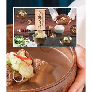 Papel pintado de fondo de comida y ropa de trabajo de restaurante de <span class=keywords><strong>cocina</strong></span> coreana - Product Image 4
