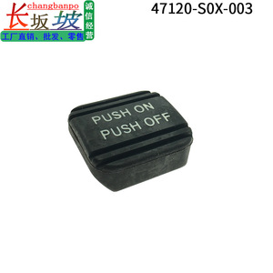 Almohadilla de goma para pedal de freno Honda 47120-S0X-003, tipo push-on/push-off, para Odyssey, CRV, Acura RDX, MDX, CL, TL, Pilot - Product Image 2