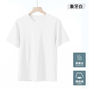 High Quality <strong>Modal</strong> Cotton Silk Mixed Men's T-Shirt Wholesale Custom <strong>Printing</strong> Plain T-Shirt Logo Black Soft Jersey Solid Pattern - Product Image 2