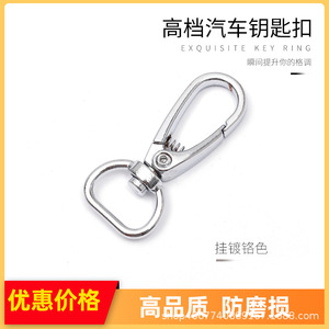 Zinc Alloy <b>Car</b> Keychain Key Ring Chrome Plated Metal <b>Hook</b> For Home Use - Product Image 5