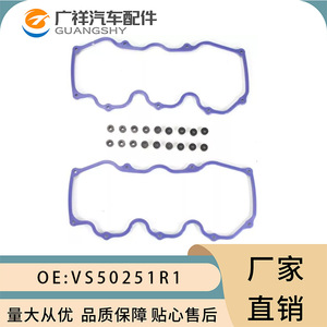 ชุดปะเก็นฝาครอบวาล์ว Tf Vs50251r1 สำหรับเครื่องยนต์นิสสัน 3.0L V6 - Product Image 5