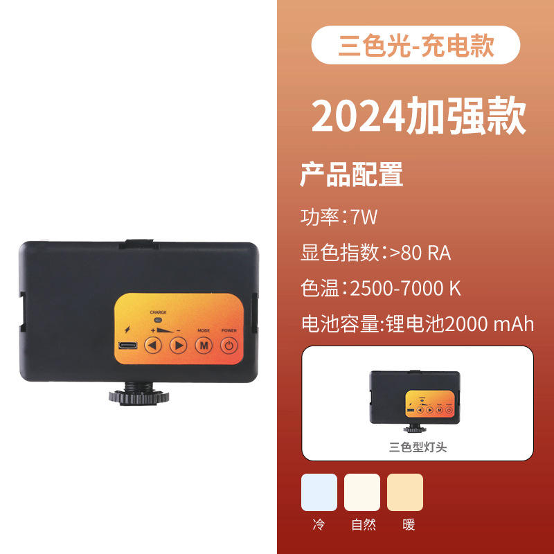 Lumière d'appoint rectangulaire tricolore