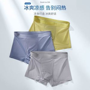 <b>Men's</b> Ice Silk Four Corner Underwear Traceless Ice Silk Flat Corner Pants Summer Thin Ice Feeling Sports <b>Men's</b> Four Corner Pants - Product Image 4