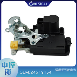 Actuador de Cierre Centralizado JH.A4.08 para Puerta Delantera de Wuling Hongguang, Placa de Acero Negra de Alta Calidad y Duradera - Product Image 5