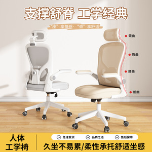 GCREATE Office Chair Mesh Ergonomic Height Adjustable Swivel With Flip Up Armrest For Long Sitting Comfort - Product Image 4
